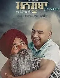 Mansooba (2024) Punjabi