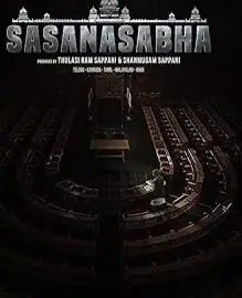 Sasanasabha Hindi Dubbed